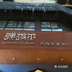 電話,地址,價(jià)格,營業(yè)時(shí)間