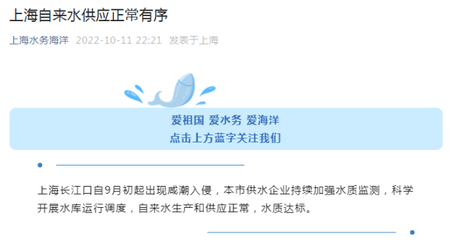 上海自來(lái)水供應(yīng)安全穩(wěn)定，水務(wù)部門(mén)保障市民用水無(wú)憂